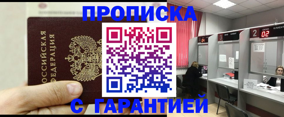 временная регистрация собственник в Сосновоборске