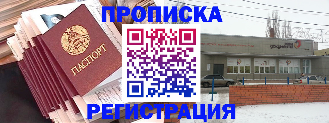 временная регистрация для школы в Сосновоборске